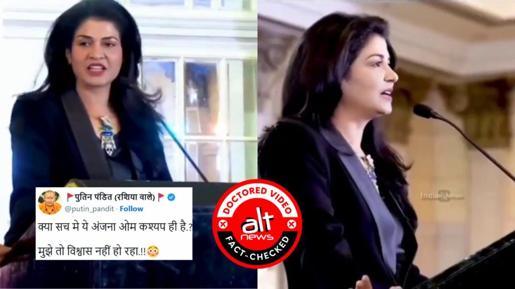 Did Anjana Om Kashyap apologize for her brand of journalism? No, viral video is doctored