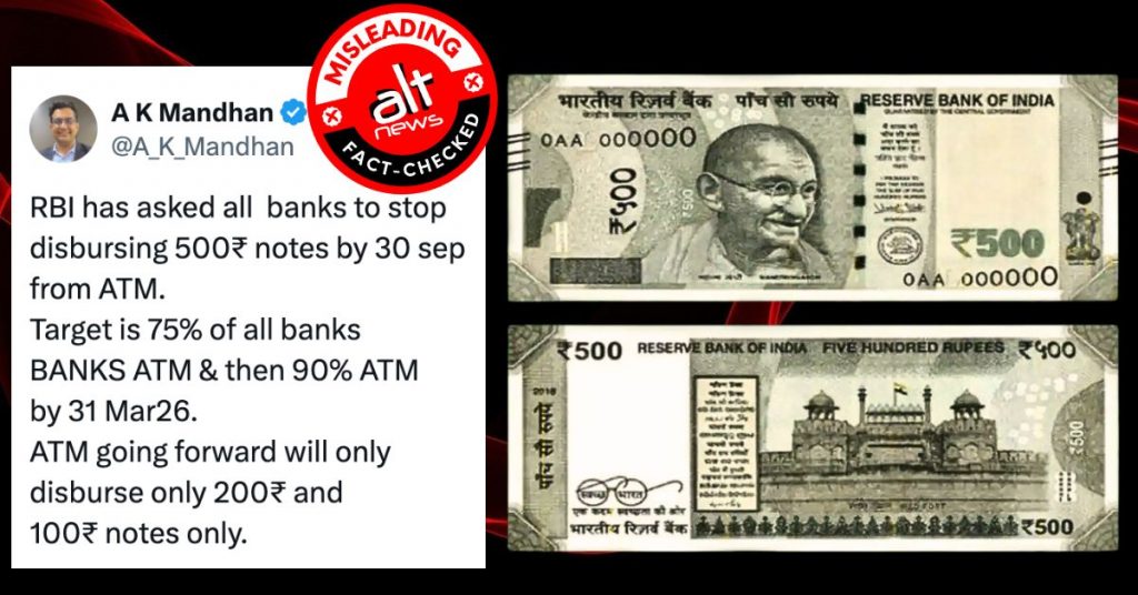 RBI has not asked banks to stop disbursing ₹500 notes; viral claim is false