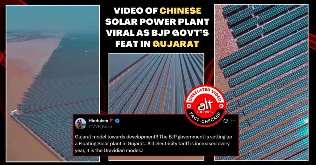 Video of Chinese solar power plant viral as BJP govt’s feat in Gujarat