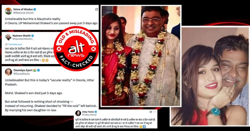 Viral photos show Assam couple from 2017, not Muslim man from UP marrying his daughter-in-law after son’s death