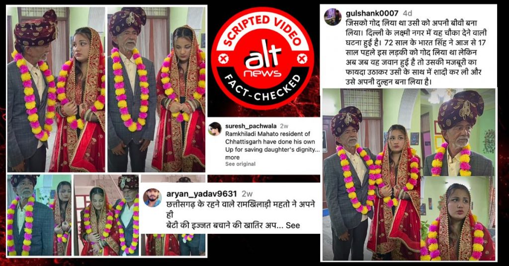 Screenshots from scripted video shared with claims that 72-year-old man married 21-year old woman