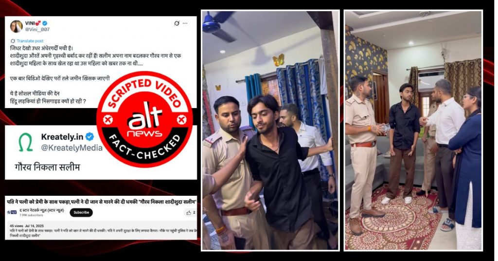 Video of wife ‘cheating’ on husband viral with communal claims that lover hid Muslim identity is actually scripted