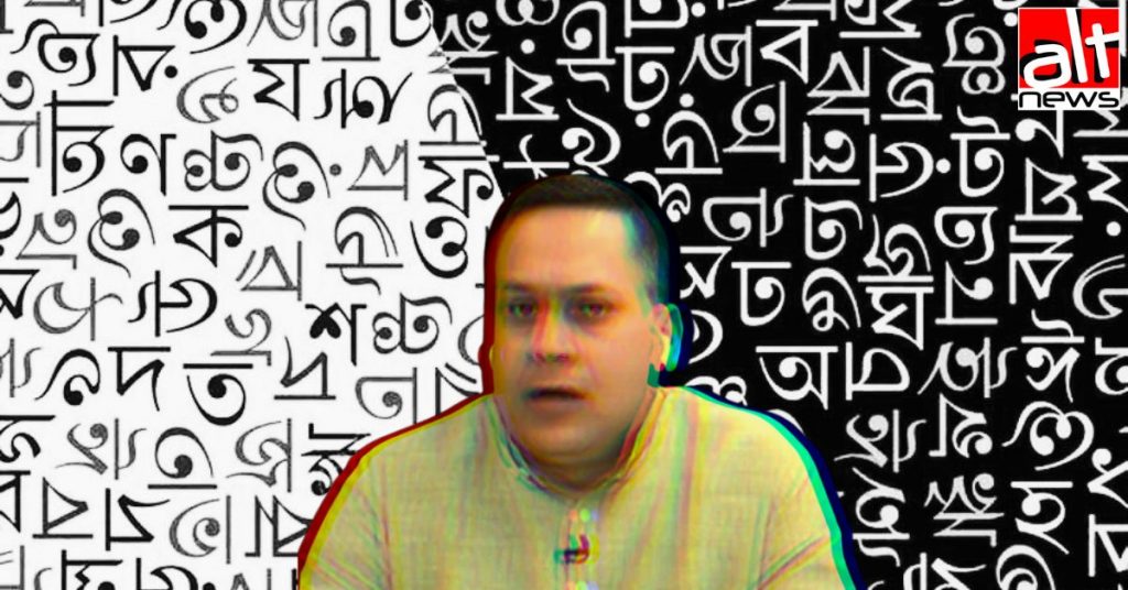 ‘Bangladeshi language’ row: Amit Malviya’s arguments uninformed, logically flawed & factually incorrect