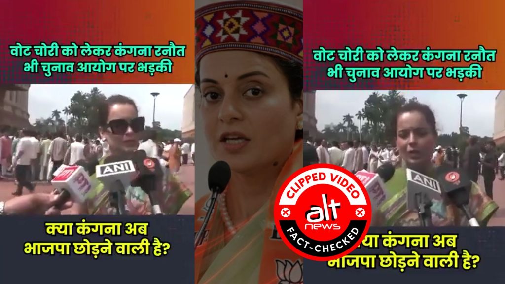 Did Kangana Ranaut criticize EC for ‘insulting voters’? No, clipped video shared with false claim