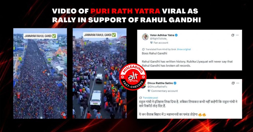 Video showing massive crowd at Puri Rath Yatra viral as Rahul Gandhi’s rally