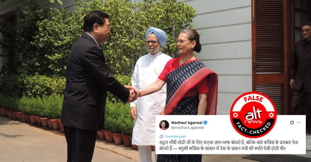 Viral Manmohan-Sonia video with Chinese delegation not from Singh’s PM days; Right-wing’s claims misleading