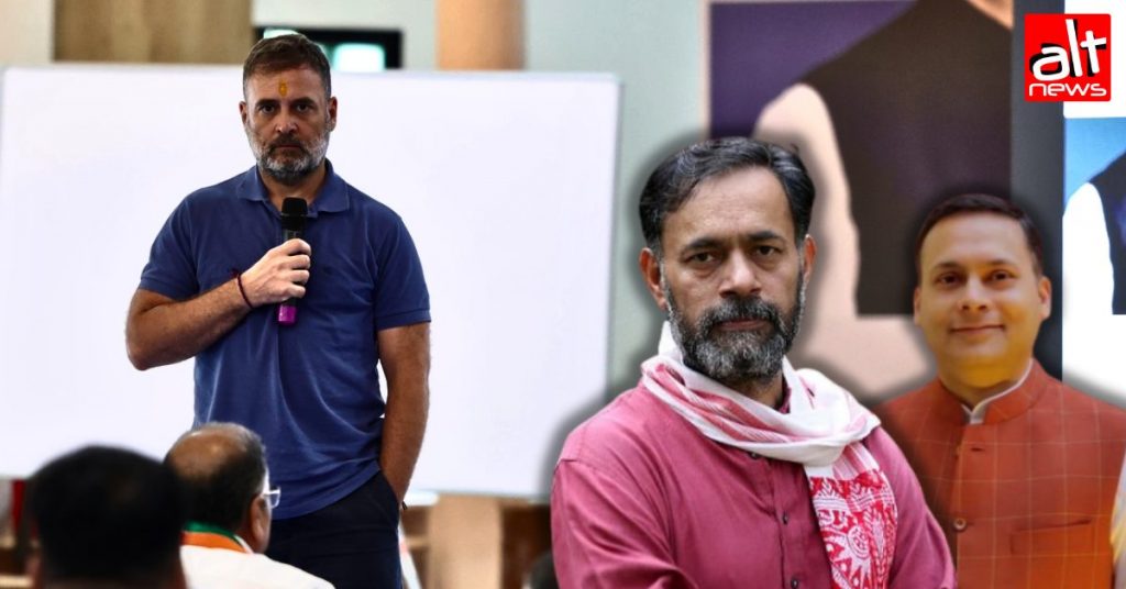 Yogendra Yadav did not say Rahul Gandhi’s ‘vote theft’ allegation lacked evidence; BJP’s claim baseless