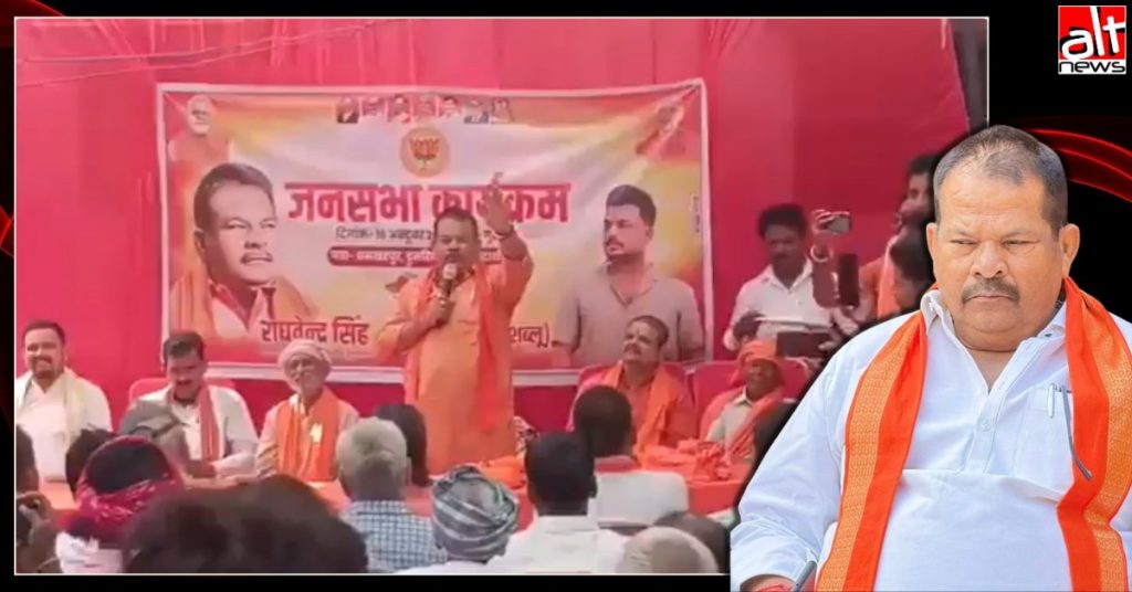 ‘Bring 10 Muslim girls, get a job’: No action yet against UP BJP leader for incendiary speech