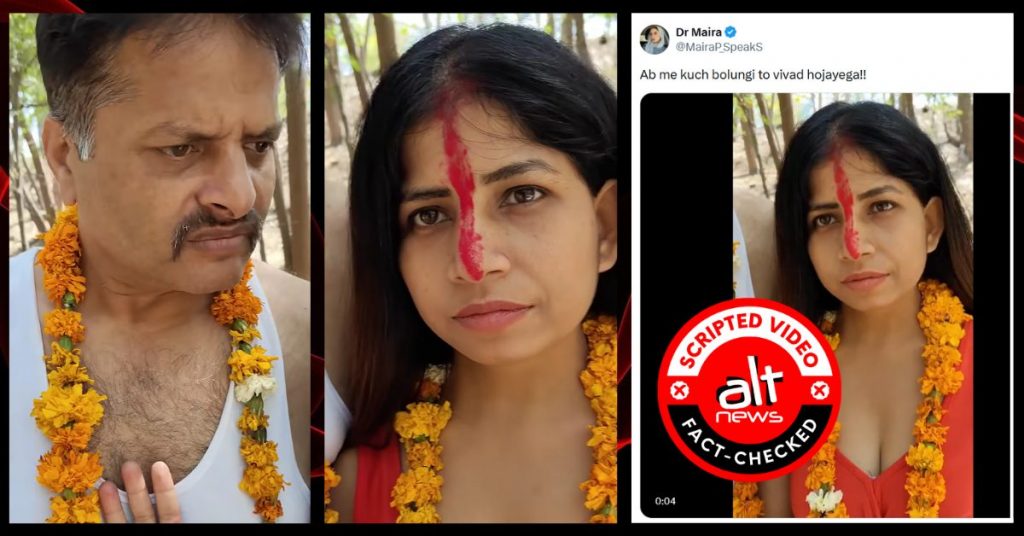 Viral video of woman claiming she married her father-in-law is scripted