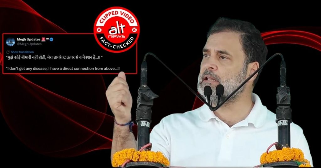 Did Rahul Gandhi say ‘I don’t get any disease, I have direct connection with God’? No, viral video is clipped