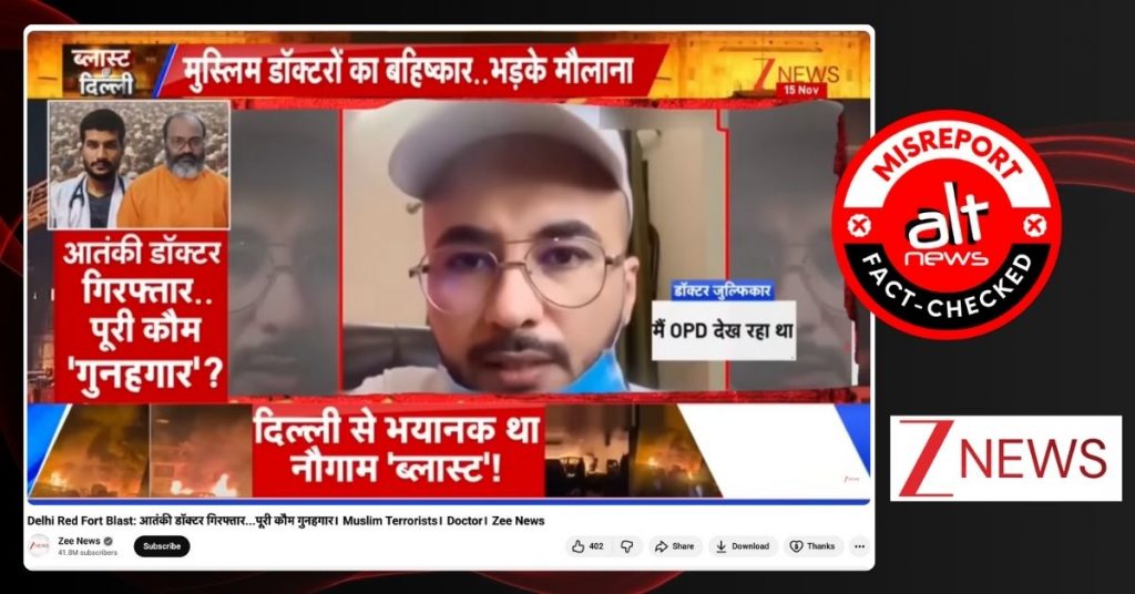 Misreport by Zee News: Showing old video, channel claims Muslim doctors boycotted after Nov 10 Delhi bast