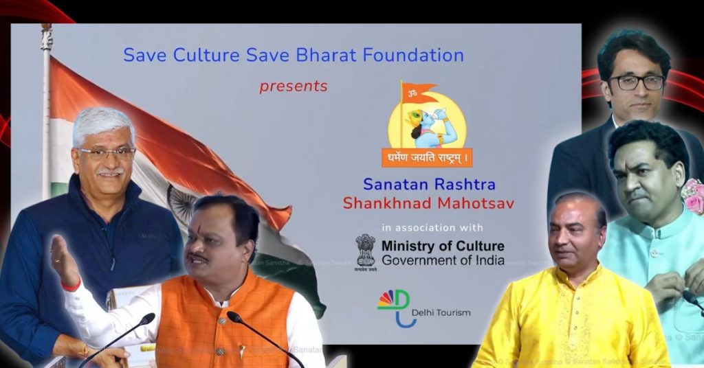 Sanatan Rashtra Mahotsav: In a new low, Union culture ministry, Delhi govt sponsor event inciting Islamophobia