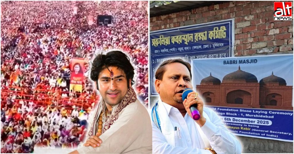 Babri Masjid vs. Gita recital: Months ahead of polls, Bengal politics takes headlong communal plunge