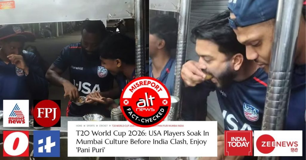 Media falsely run old video as US cricketers enjoying panipuri during T20 World Cup in India