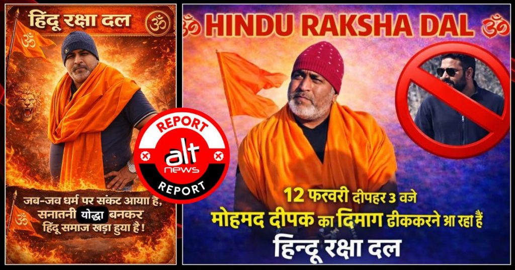 With call for ‘Mohammad’ Deepak’s killing, Hindu Raksha Dal’s Lalit Sharma stakes claim in hardline Hindutva ranks