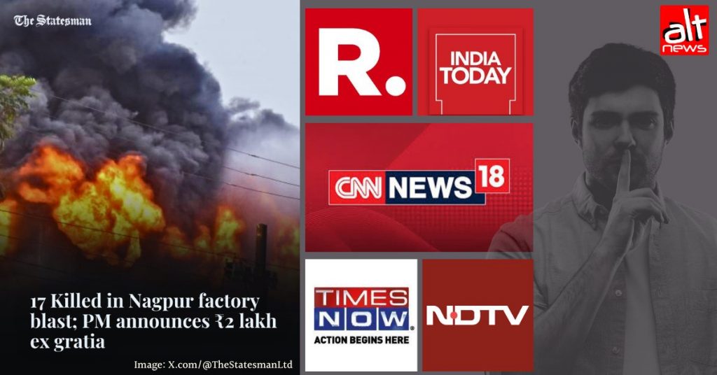 Nagpur factory blast killed 20 on March 1: How did five leading English news channels respond?