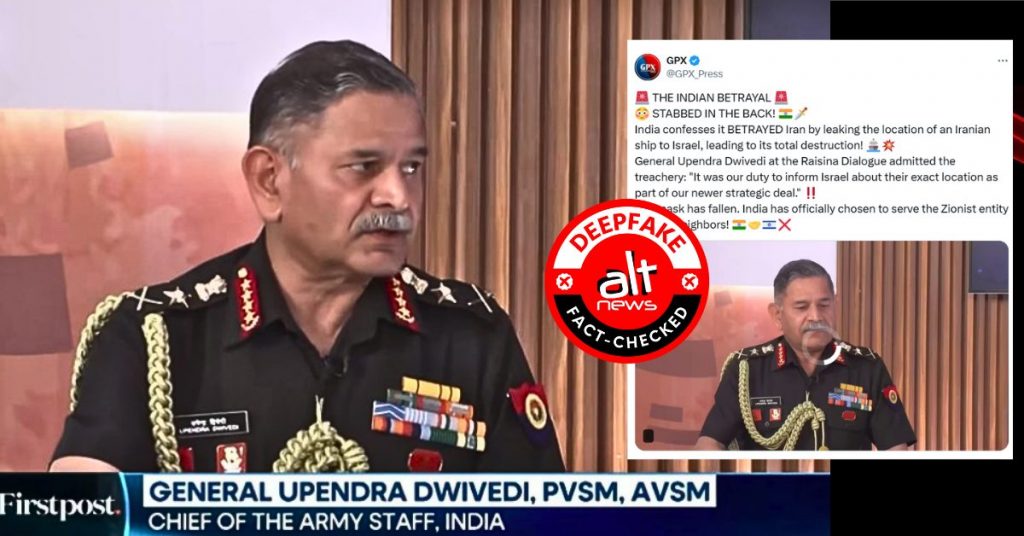 Viral clip of Army Chief Upendra Dwivedi ‘admitting’ India gave away Iranian ship’s location is a deepfake