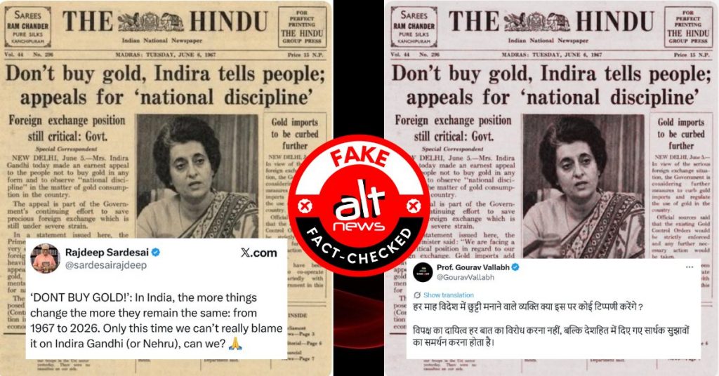 The Hindu clipping on Indira Gandhi urging people not to buy gold in 1967 is fake