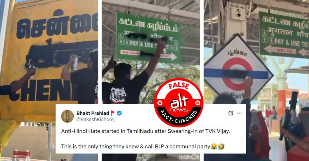 Tamil Nadu anti-Hindi protests from March falsely linked to TVK assuming power