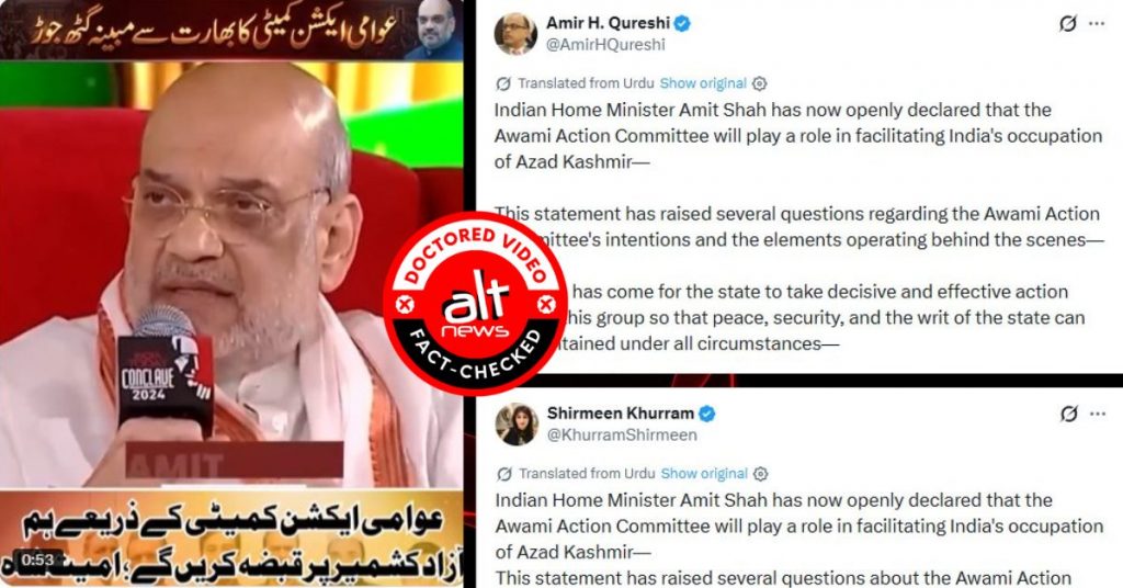 Did Amit Shah say JAAC would help India retrieve PoK? Viral video manipulated