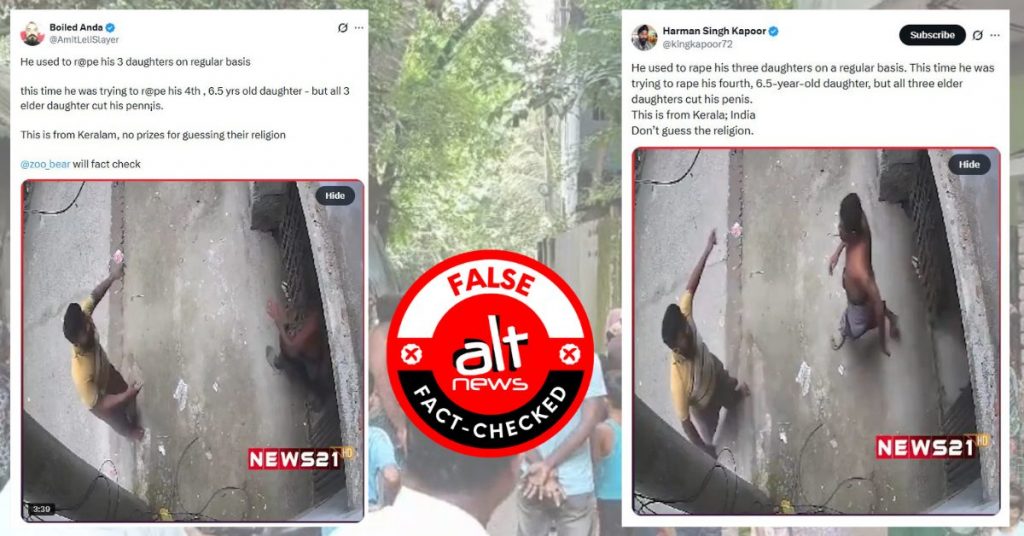 Bangladesh video falsely viral as Kerala man attacked by daughters over sexual abuse