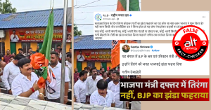 Bengal minister Arjun Singh hoisted BJP flag on Independence day? No, old & clipped video falsely viral