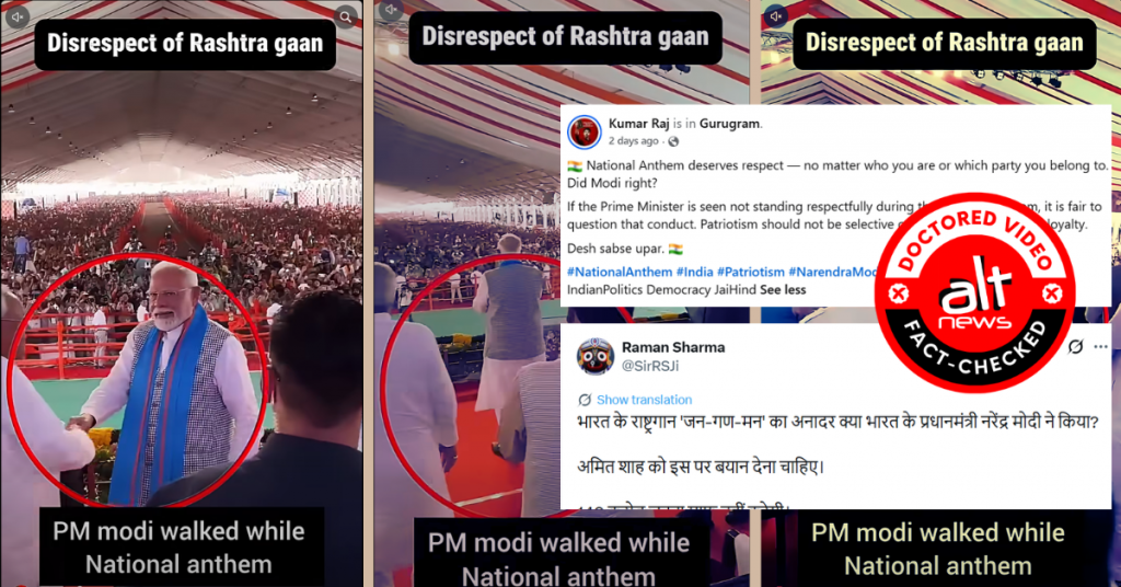 No, PM Modi was not walking around as national anthem played; viral video doctored