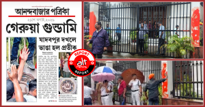 Saffron-clad men gherao Anandabazar Patrika office in Kolkata, paint walls saffron